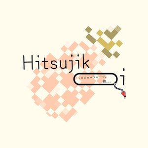 トロピカルフルーツを纏わせて