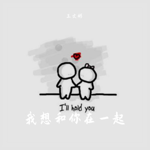 喜欢你 伴奏