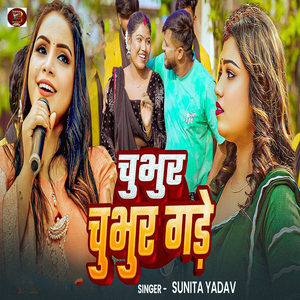 Chubhur Chubhur Gade