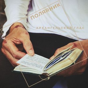 Христе Боже