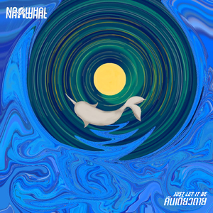 คืนเดียวดาย