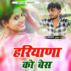 Hariyana Ko Base