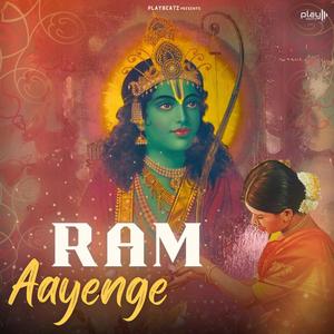 Ram Aayenge
