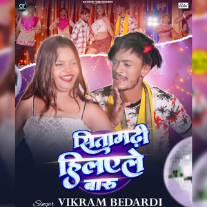 Sitamarhi Hilaile Baru