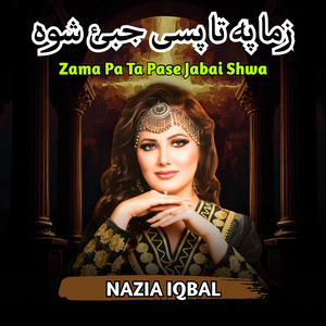 Zama Pa Ta Pase Jabai Shwa
