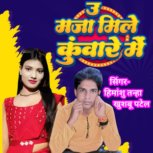 U Mja Mile Kuware Me