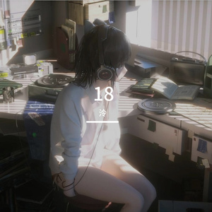 山-整曲