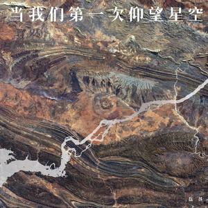 20 Questions (feat. 阿尔达克，赵宇)