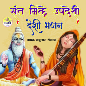 Apna Bhed Kisiko Nahi