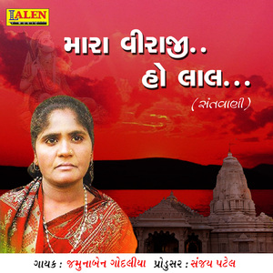 Mara Viraji Ho Lal