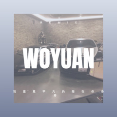 爱我的人 谢谢你 (Remix)