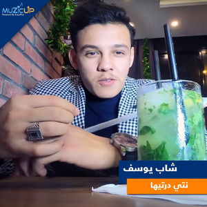 Nti Dertiha