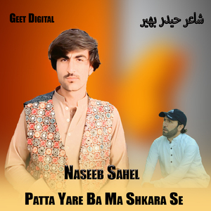 Patta Yare Ba Ma Shkara Se