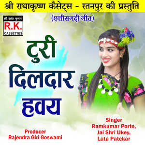 Turi Dildar Haway (Chhattisgarhi Geet)