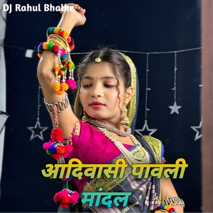 Aadiwashi Pavli Mandal