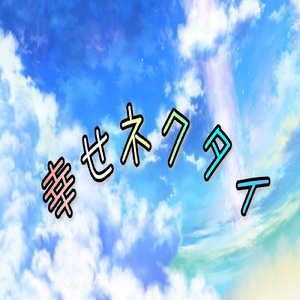 しあわせネクタイ