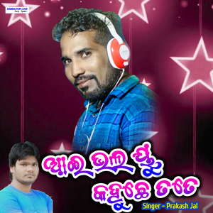 I Love You Kahuchhe Tate