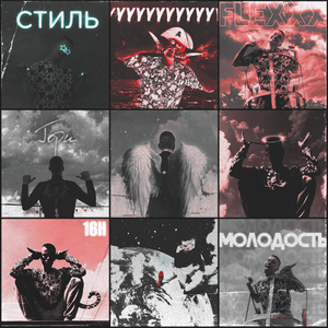 Yyyyyyyyyy? (prod. by Soul)