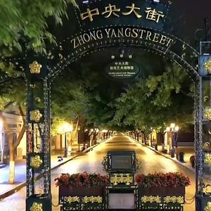 面包石上的浪漫