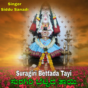 Suragiri Bettada Tayi