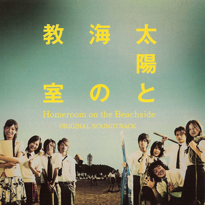 君の瞳に恋してる(夕凪のPiano Version)