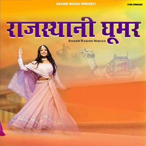 Rajasthani Ghoomer