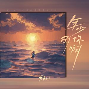 这是一件美好的事