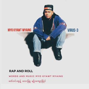 Thi Chin Myar Yat Mae Nay (feat. Thiri J Mg Mg)