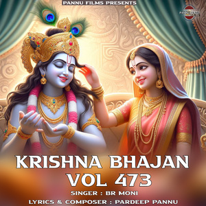 Krishna Bhajan Vol.473