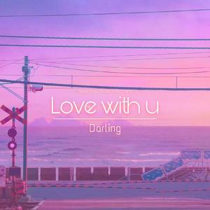 Love with u（Prod BY LEYCO）