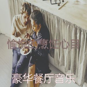 微妙的烹饪心情