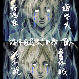 你不在了 (feat. OSAKAAKIRA)