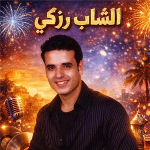 Wahda Tania Ne3chekeha