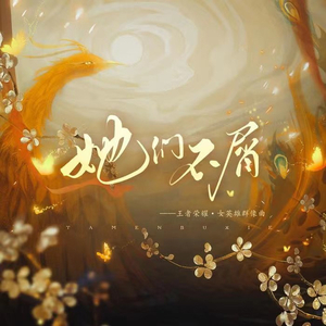 人生若只如相见.wav