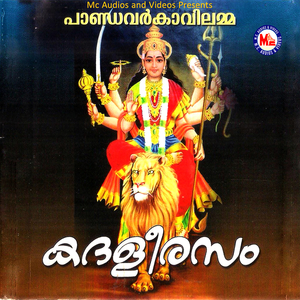 Siva Manthramunarumee
