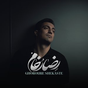 Ghoroore Shekaste