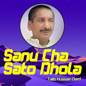 Nigosawan Kar Kay Des Apna