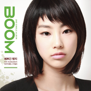 예쁘긴 했지 (Inst.)