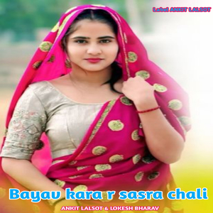 Bayav kara r sasra chali