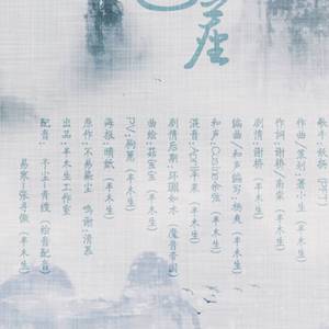 【剑三】遇尘（剧情版）