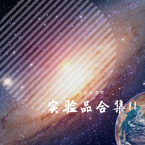 实验品3039