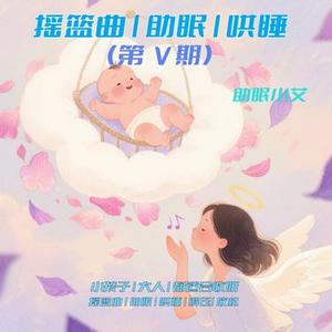 婴童月亮轻轻照