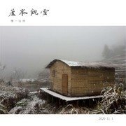 山雪(完整版)