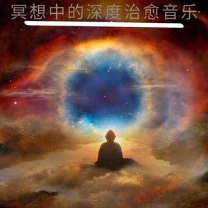 内心重生