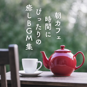 Espresso -集中力アップ音楽-