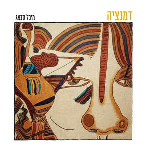 דמנציה