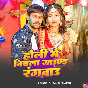 Holi Me Nichla Ground Rangbau