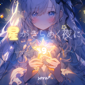 Film (Celesta Version)