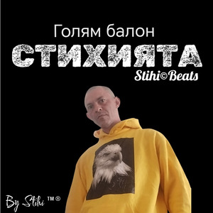 Голям балон