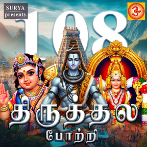 Amman Potri
